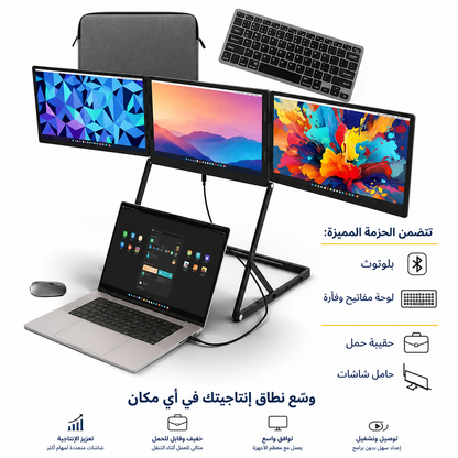 شاشة ثلاثية محمولة للابتوب 15.6 بوصة مع حزمة كاملة ومتوافقة مع جميع الأجهزة